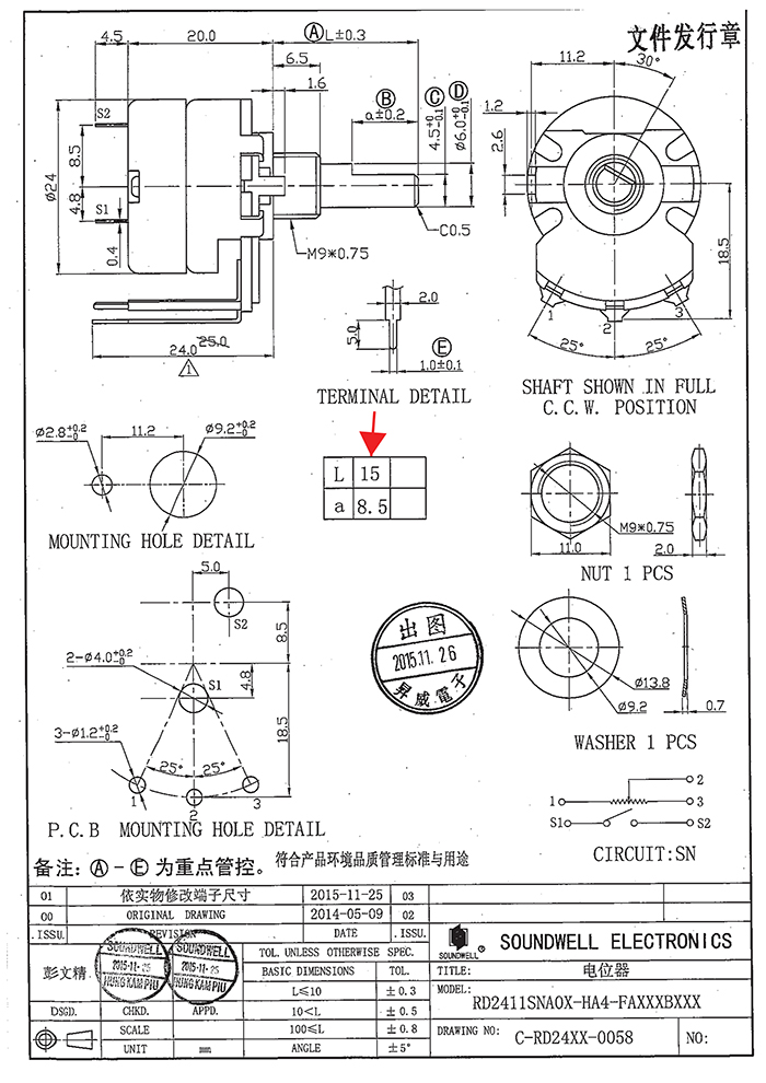 RD24單聯(lián)電位器開(kāi)關(guān)規(guī)格書